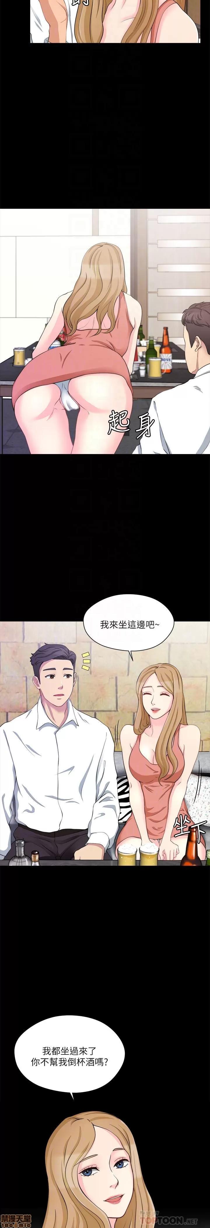 大嫂,哥哥的女人 大嫂,哥哥的女人 6-9 第15页