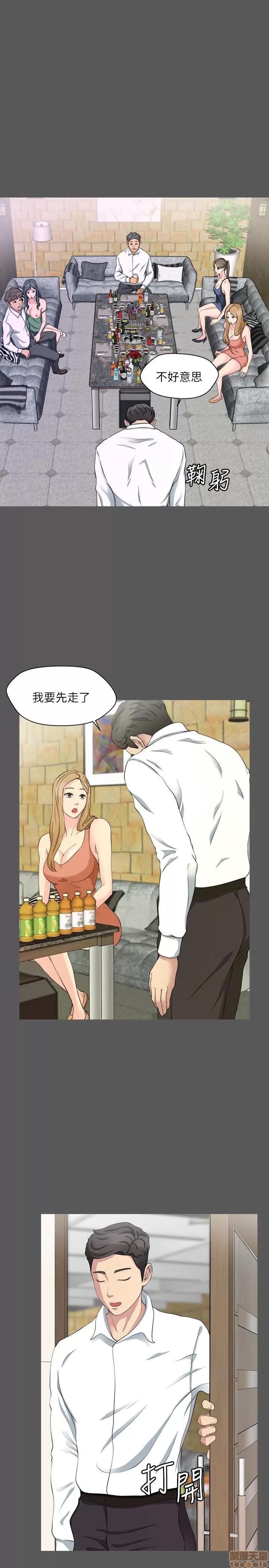 大嫂,哥哥的女人 大嫂,哥哥的女人 6-9 第22页