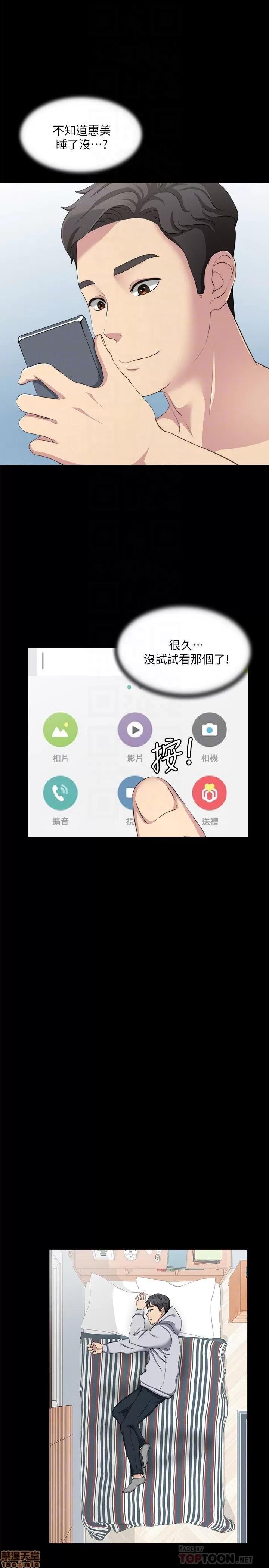 大嫂,哥哥的女人 大嫂,哥哥的女人 6-9 第25页
