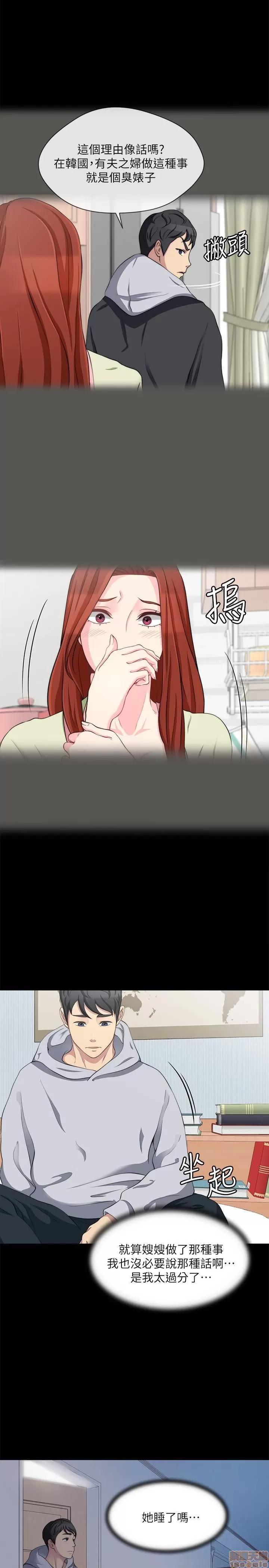 大嫂,哥哥的女人 大嫂,哥哥的女人 6-9 第26页