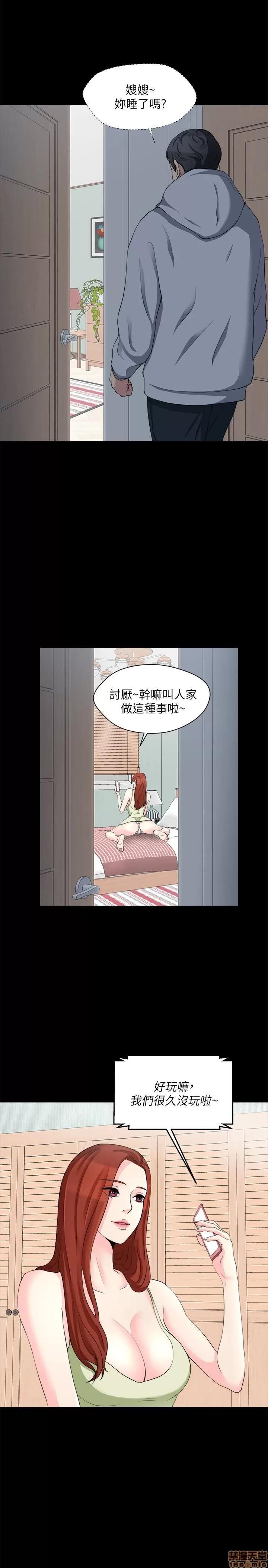 大嫂,哥哥的女人 大嫂,哥哥的女人 6-9 第28页