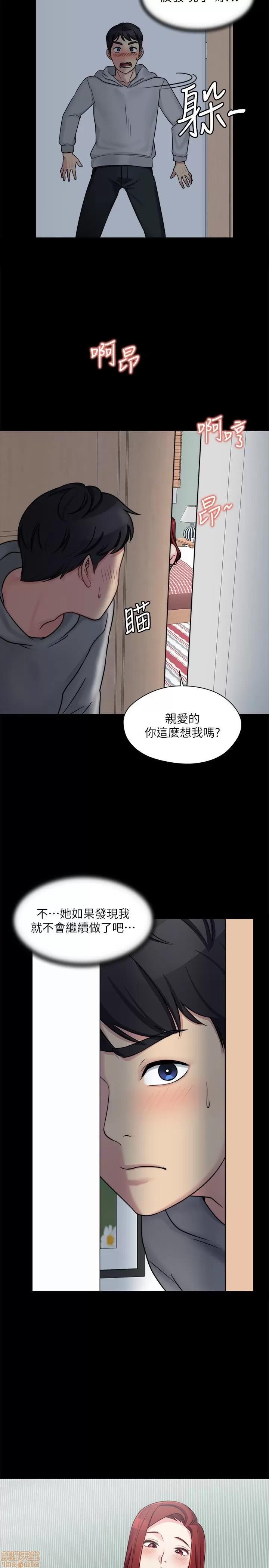 大嫂,哥哥的女人 大嫂,哥哥的女人 6-9 第38页