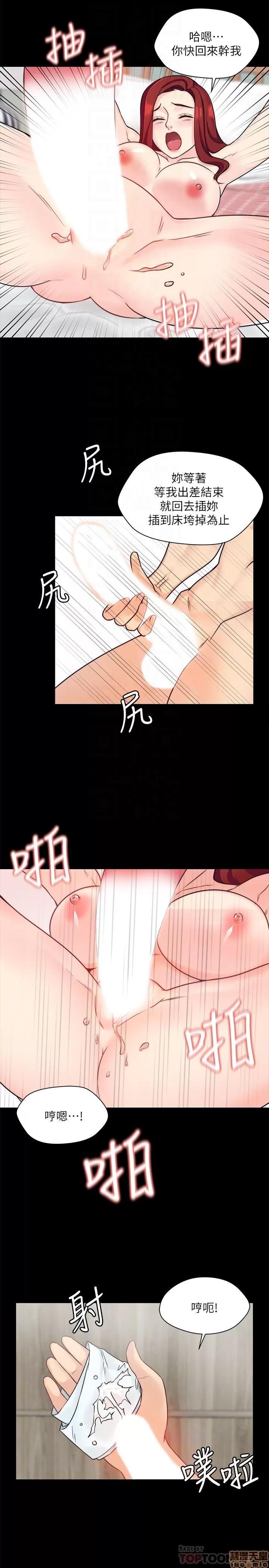 大嫂,哥哥的女人 大嫂,哥哥的女人 6-9 第47页
