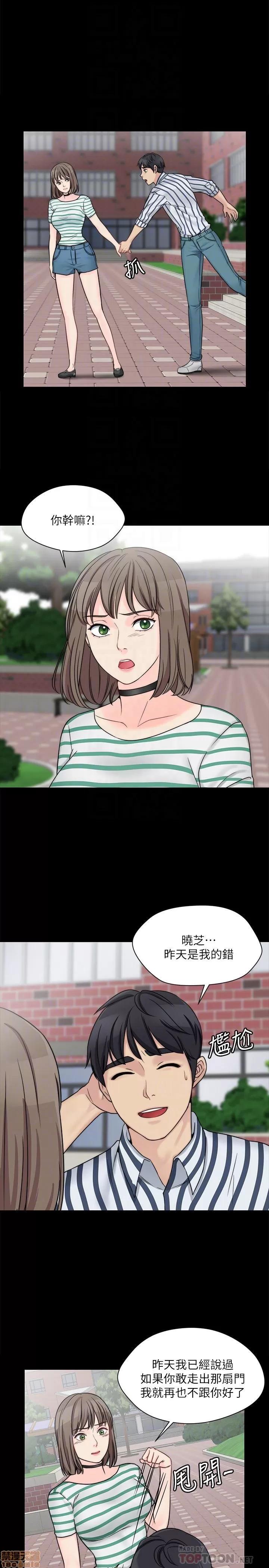 大嫂,哥哥的女人 大嫂,哥哥的女人 6-9 第55页