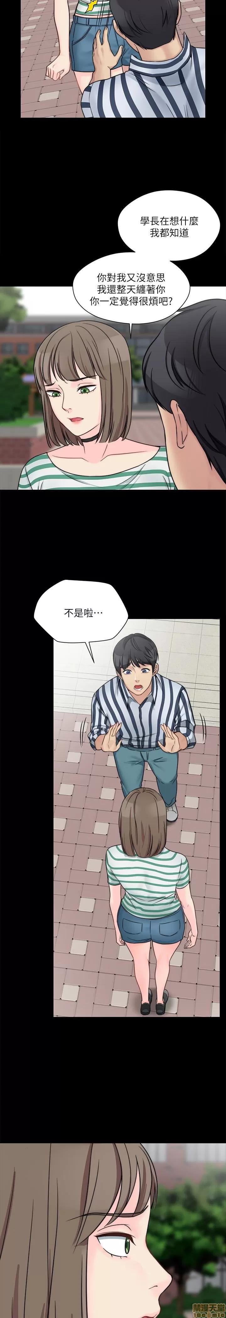 大嫂,哥哥的女人 大嫂,哥哥的女人 6-9 第56页