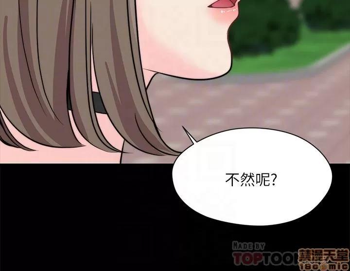 大嫂,哥哥的女人 大嫂,哥哥的女人 6-9 第57页