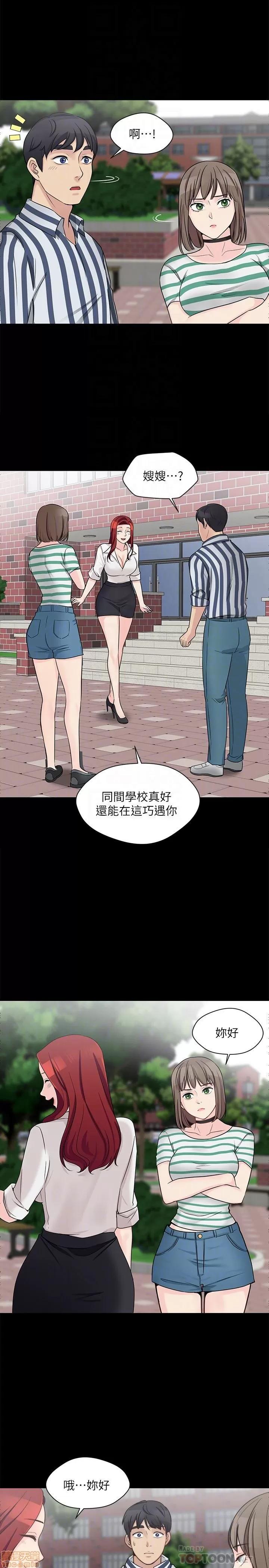 大嫂,哥哥的女人 大嫂,哥哥的女人 6-9 第59页