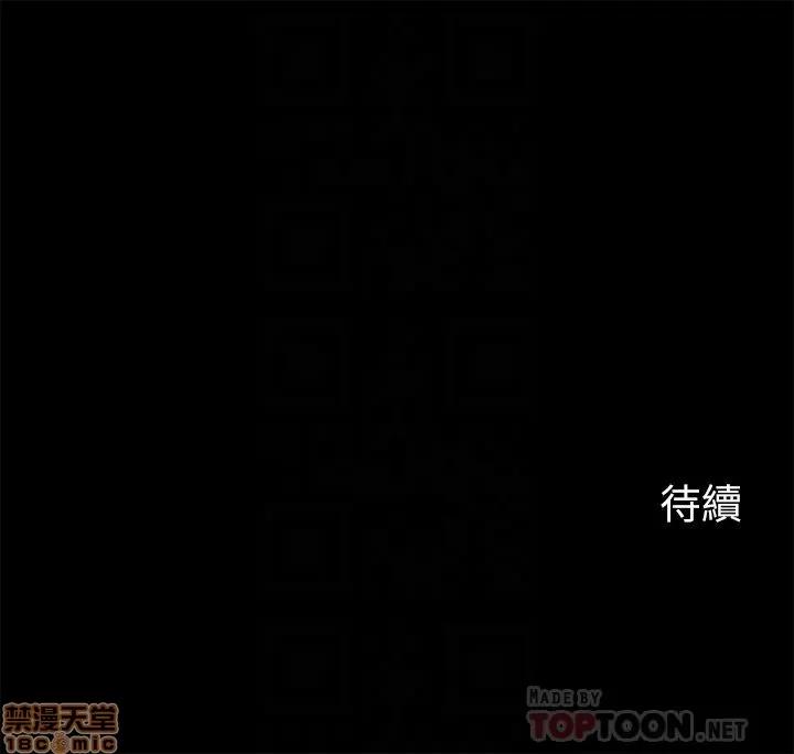 大嫂,哥哥的女人 大嫂,哥哥的女人 6-9 第61页