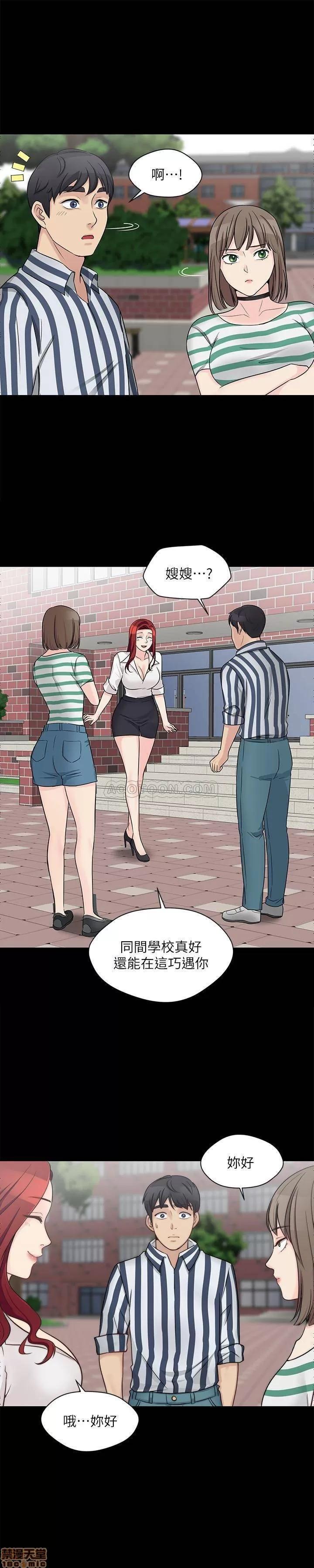 大嫂,哥哥的女人 大嫂,哥哥的女人 6-9 第62页