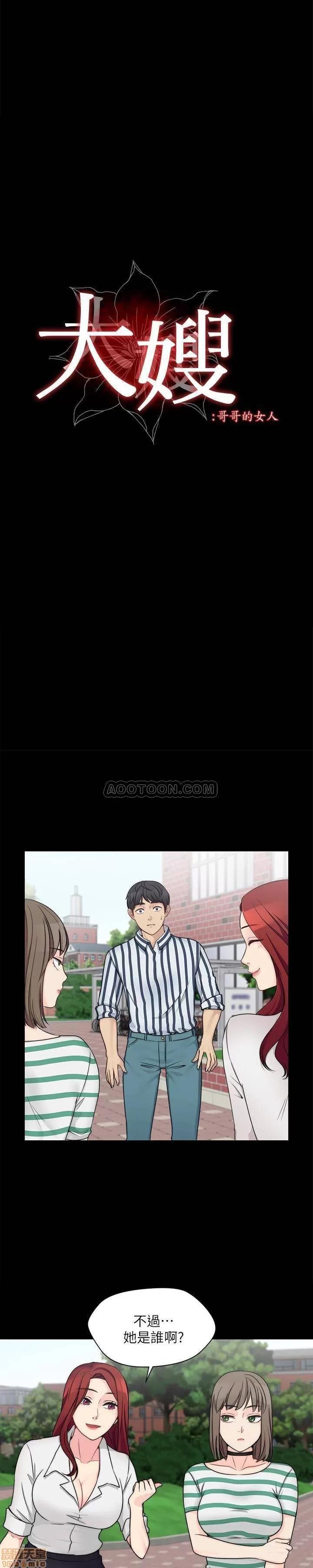 大嫂,哥哥的女人 大嫂,哥哥的女人 6-9 第63页