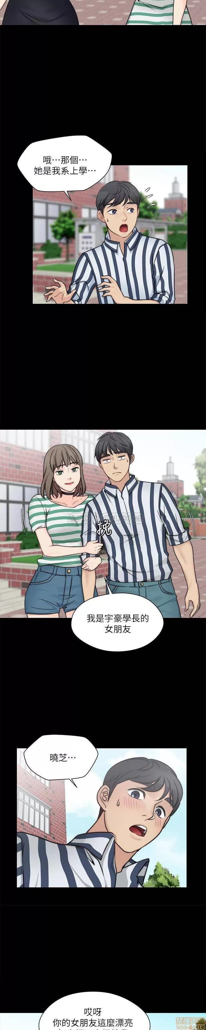 大嫂,哥哥的女人 大嫂,哥哥的女人 6-9 第64页