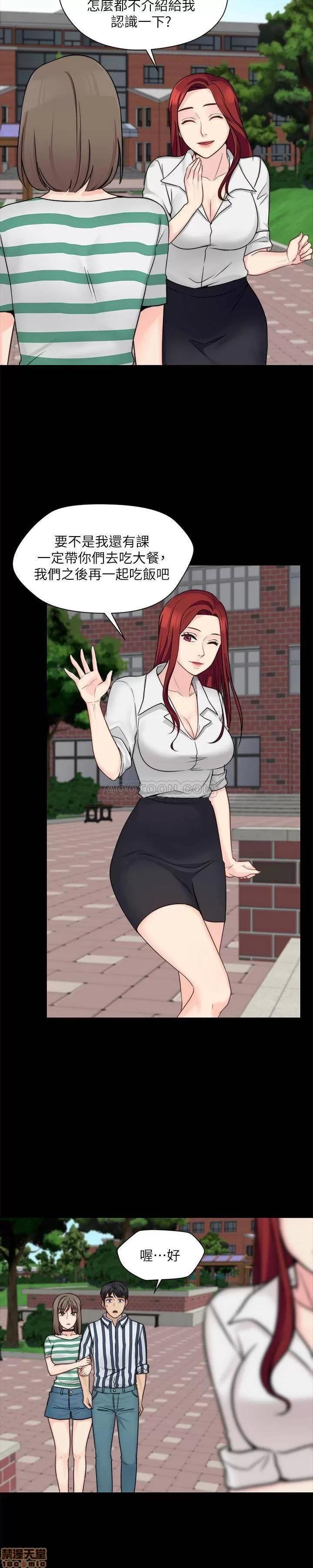 大嫂,哥哥的女人 大嫂,哥哥的女人 6-9 第65页