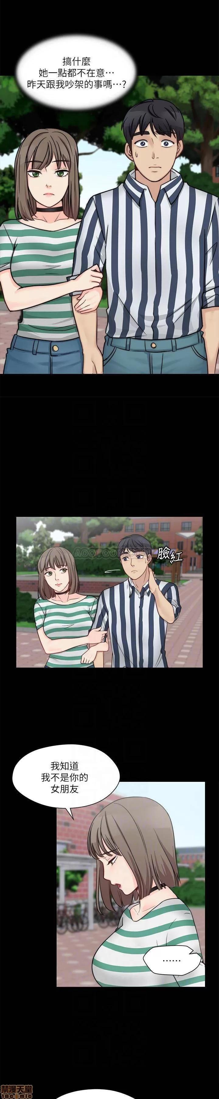 大嫂,哥哥的女人 大嫂,哥哥的女人 6-9 第66页