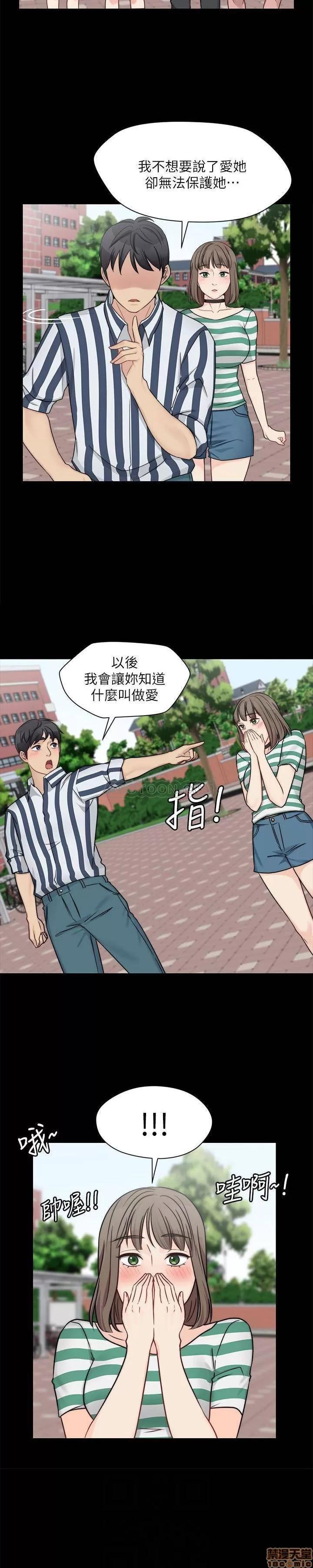 大嫂,哥哥的女人 大嫂,哥哥的女人 6-9 第71页