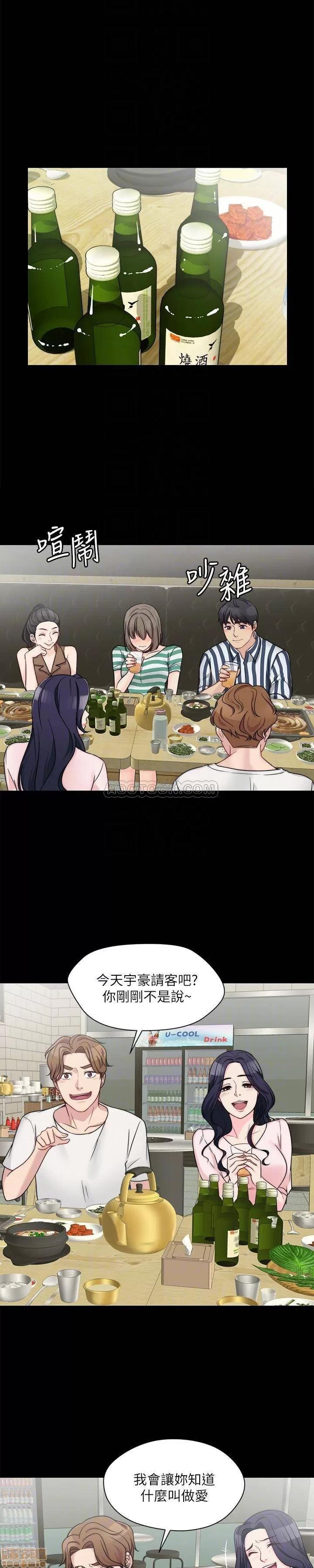 大嫂,哥哥的女人 大嫂,哥哥的女人 6-9 第72页