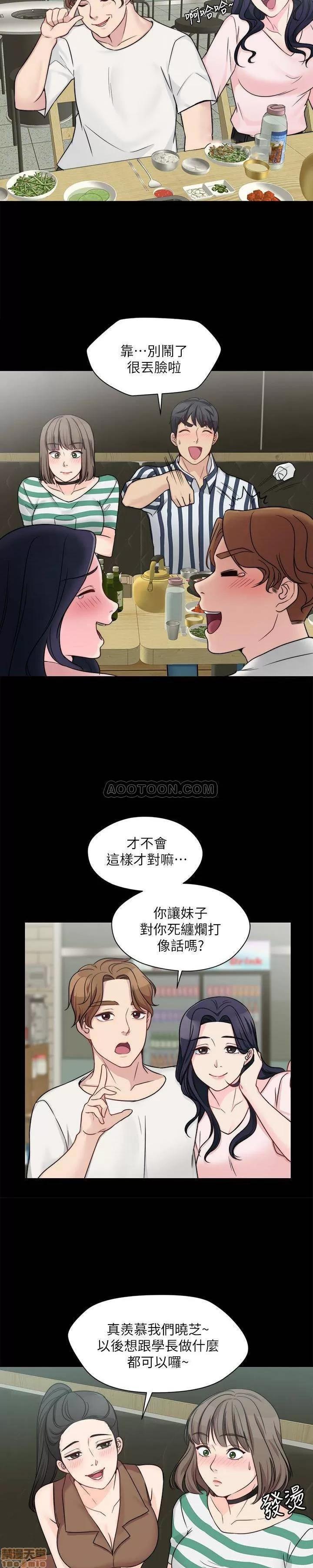 大嫂,哥哥的女人 大嫂,哥哥的女人 6-9 第73页