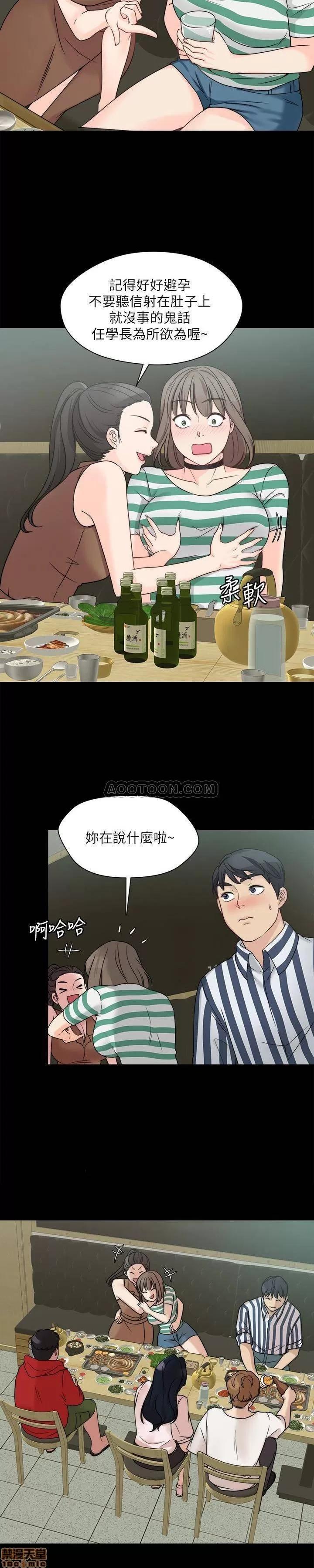 大嫂,哥哥的女人 大嫂,哥哥的女人 6-9 第74页