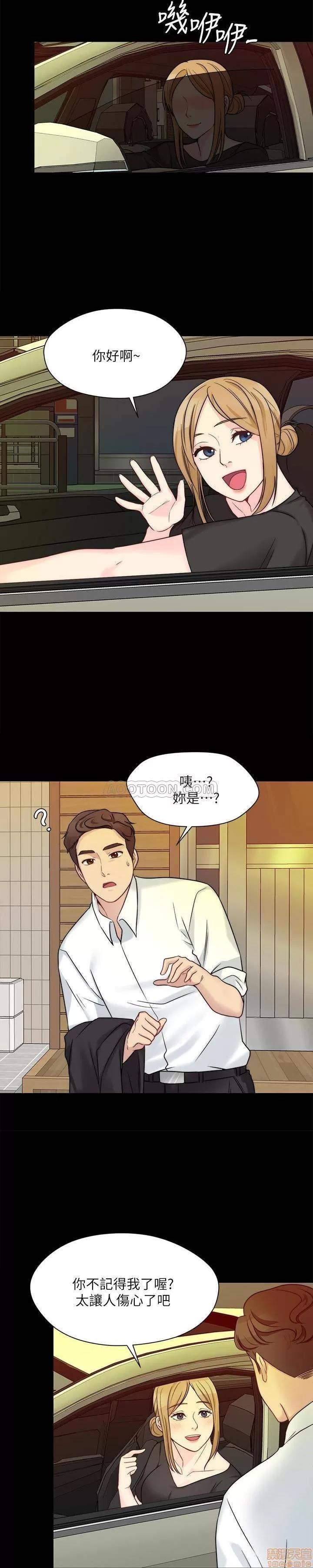 大嫂,哥哥的女人 大嫂,哥哥的女人 6-9 第76页