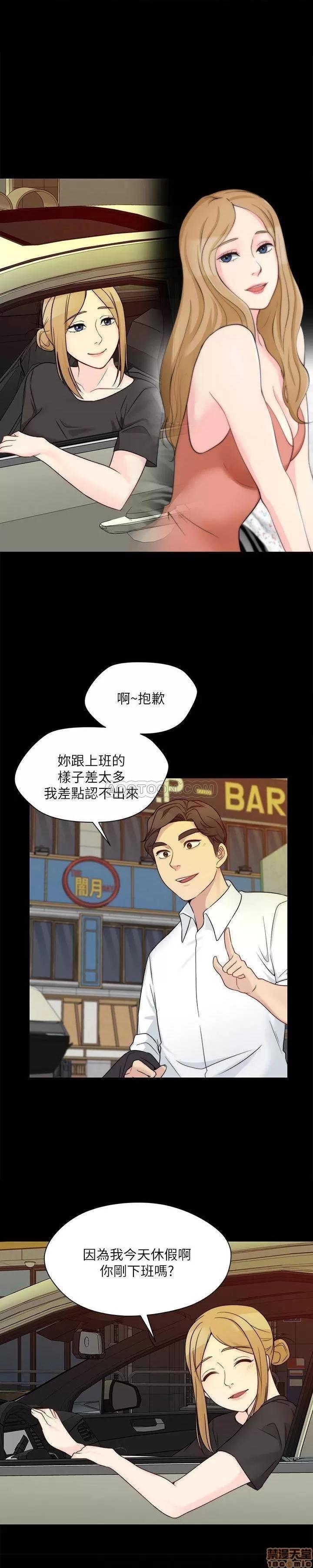 大嫂,哥哥的女人 大嫂,哥哥的女人 6-9 第77页
