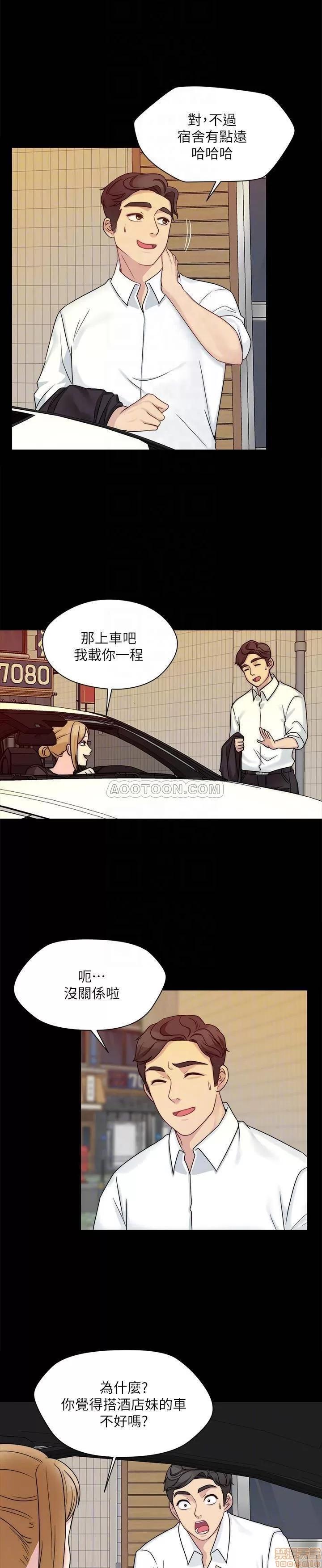 大嫂,哥哥的女人 大嫂,哥哥的女人 6-9 第78页