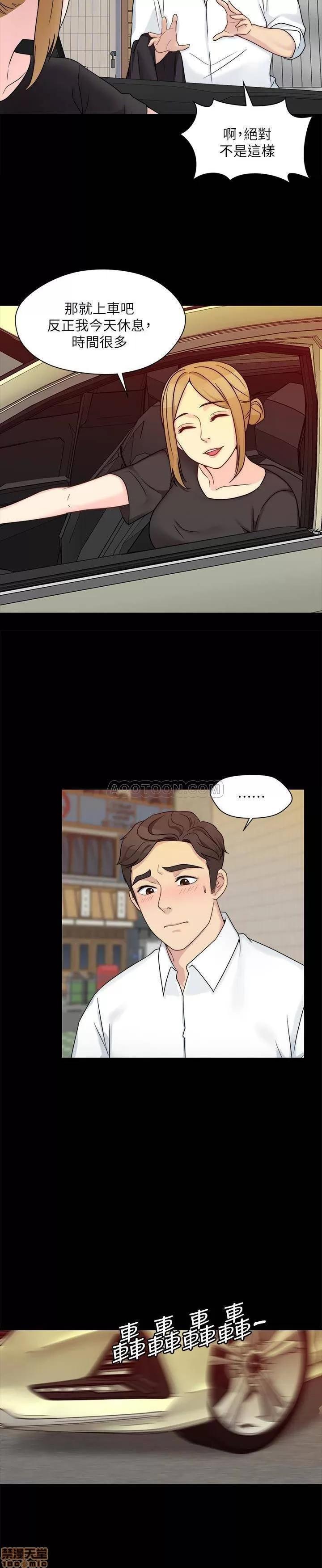 大嫂,哥哥的女人 大嫂,哥哥的女人 6-9 第79页