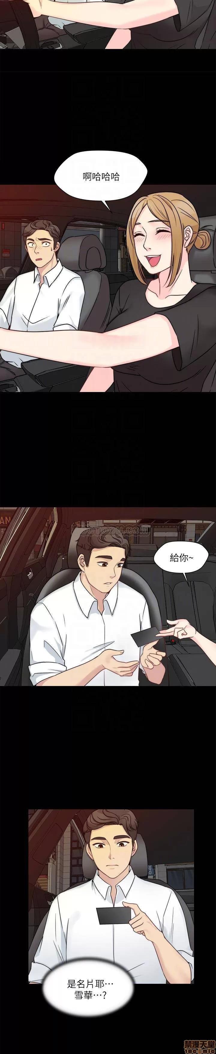 大嫂,哥哥的女人 大嫂,哥哥的女人 6-9 第81页