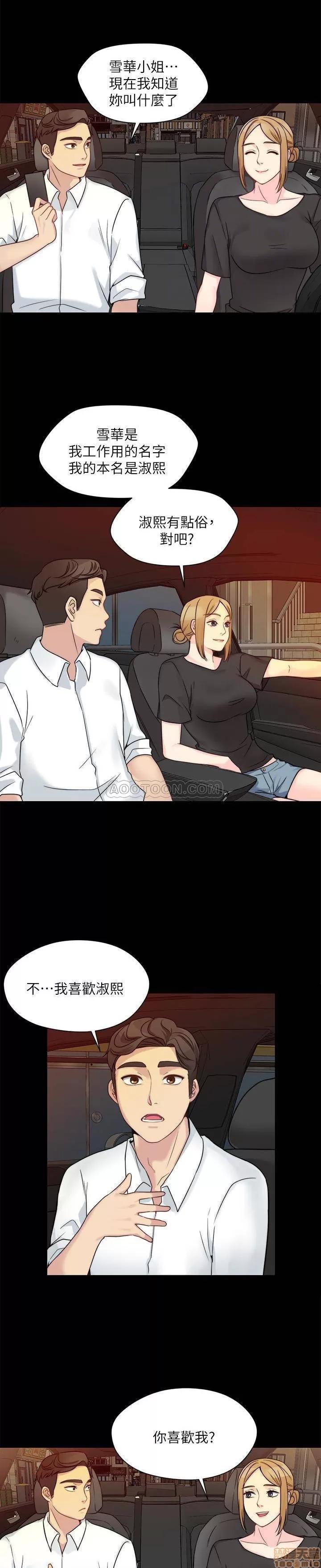 大嫂,哥哥的女人 大嫂,哥哥的女人 6-9 第82页