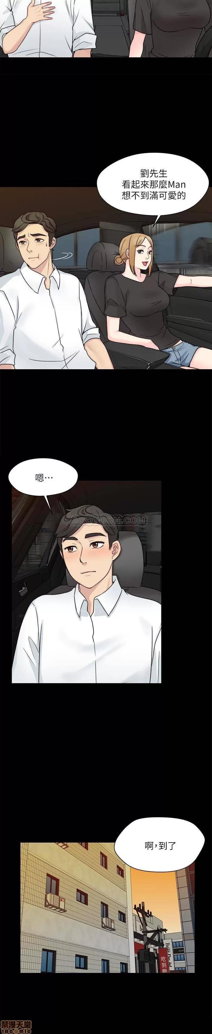 大嫂,哥哥的女人 大嫂,哥哥的女人 6-9 第83页
