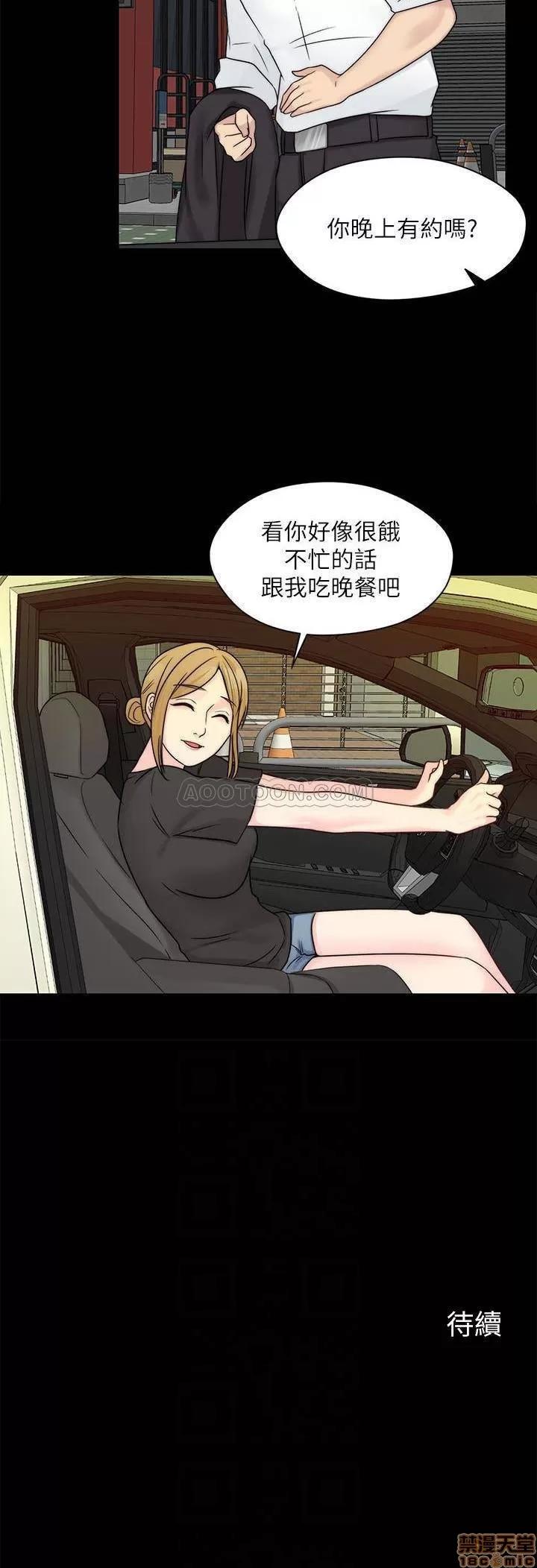 大嫂,哥哥的女人 大嫂,哥哥的女人 6-9 第85页