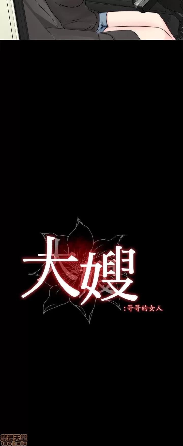 大嫂,哥哥的女人 大嫂,哥哥的女人 10-12 第2页