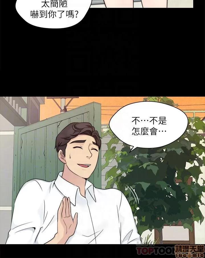 大嫂,哥哥的女人 大嫂,哥哥的女人 10-12 第7页