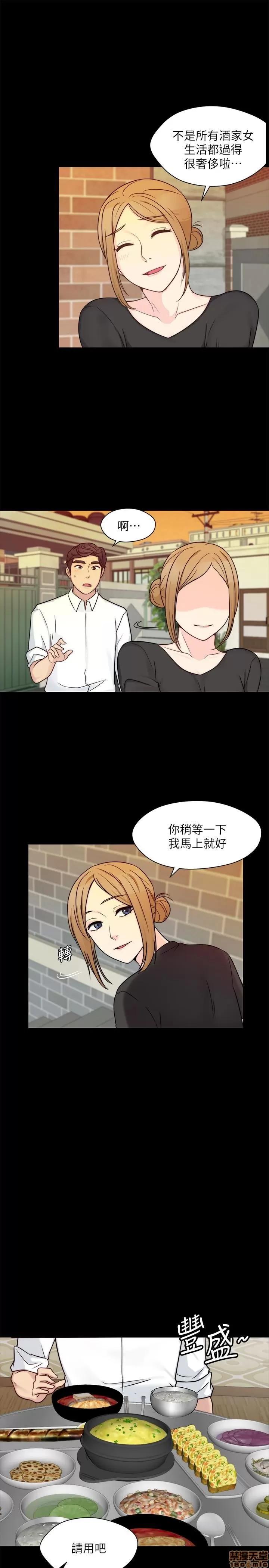 大嫂,哥哥的女人 大嫂,哥哥的女人 10-12 第8页