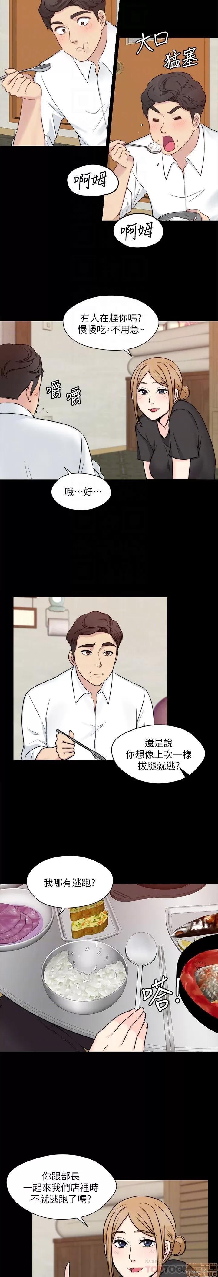 大嫂,哥哥的女人 大嫂,哥哥的女人 10-12 第11页