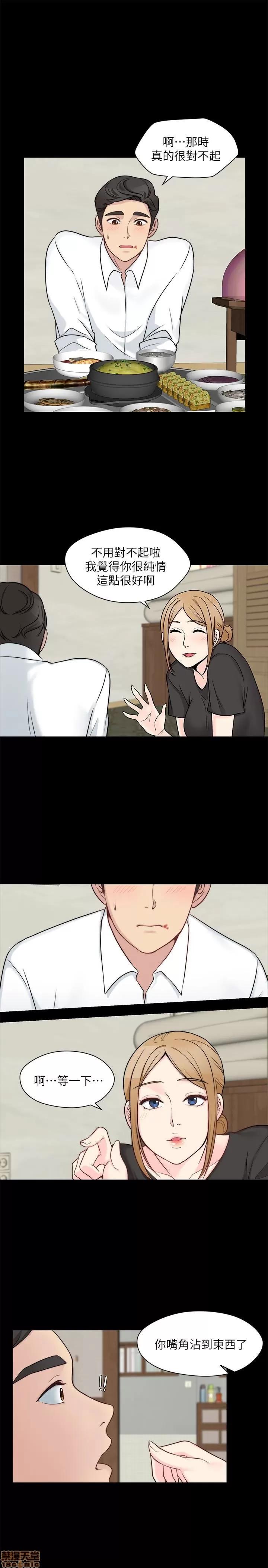 大嫂,哥哥的女人 大嫂,哥哥的女人 10-12 第13页