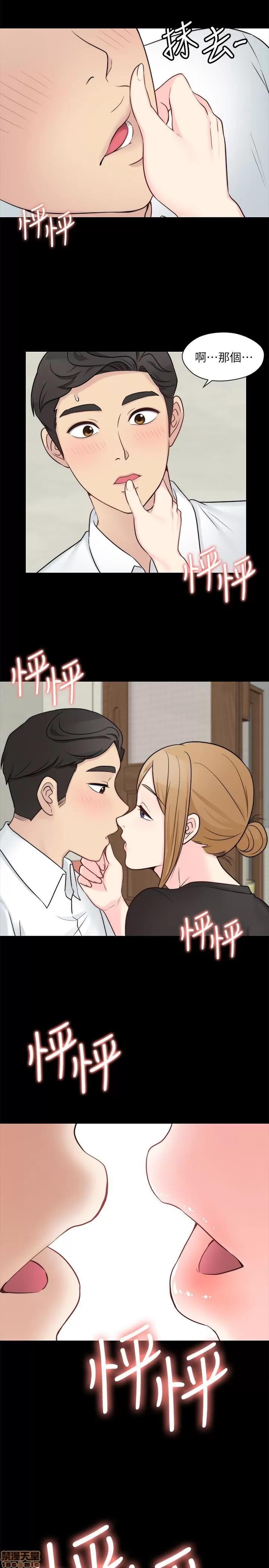大嫂,哥哥的女人 大嫂,哥哥的女人 10-12 第14页