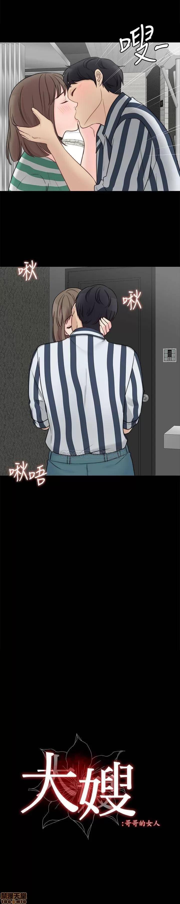 大嫂,哥哥的女人 大嫂,哥哥的女人 10-12 第23页