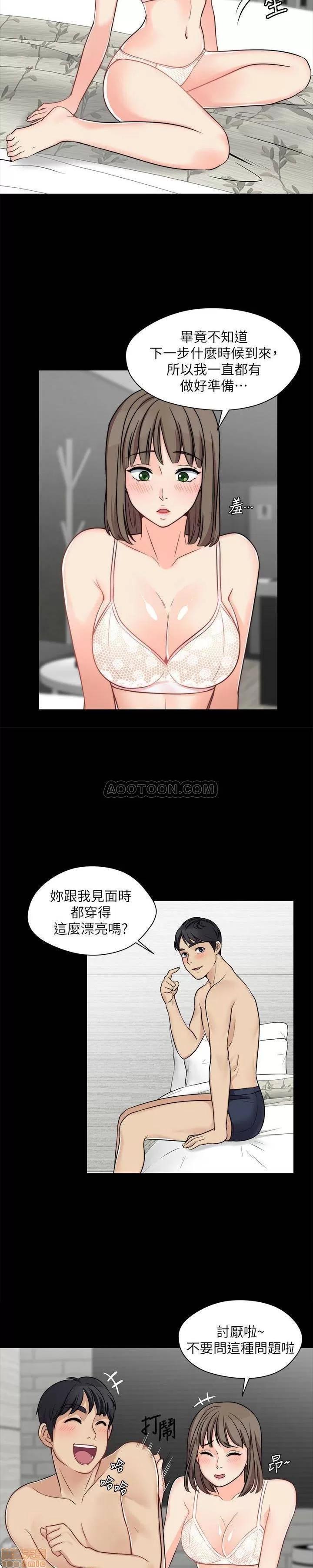大嫂,哥哥的女人 大嫂,哥哥的女人 10-12 第26页