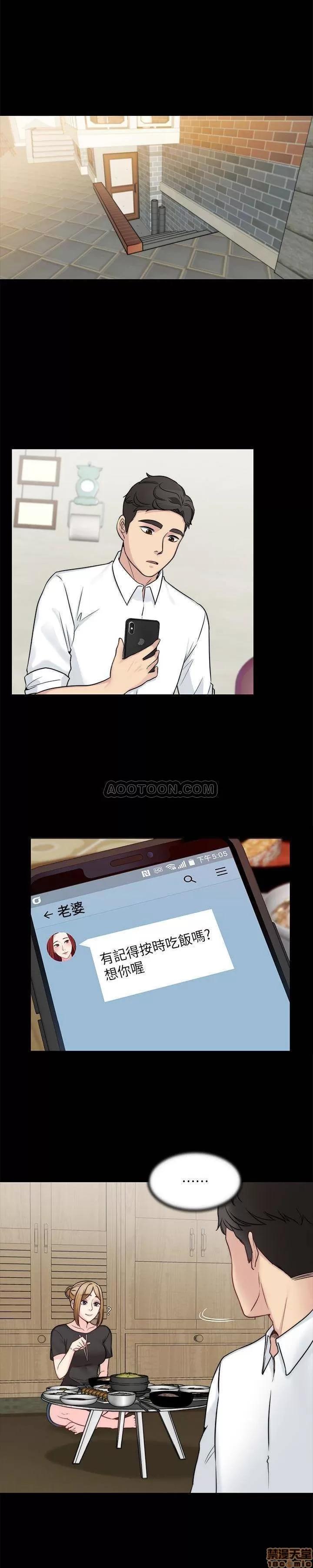 大嫂,哥哥的女人 大嫂,哥哥的女人 10-12 第30页