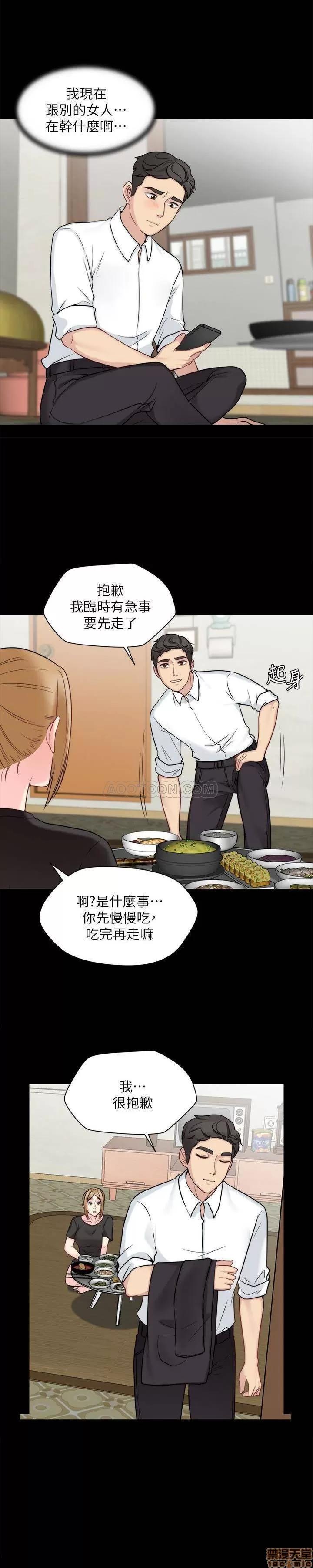 大嫂,哥哥的女人 大嫂,哥哥的女人 10-12 第31页