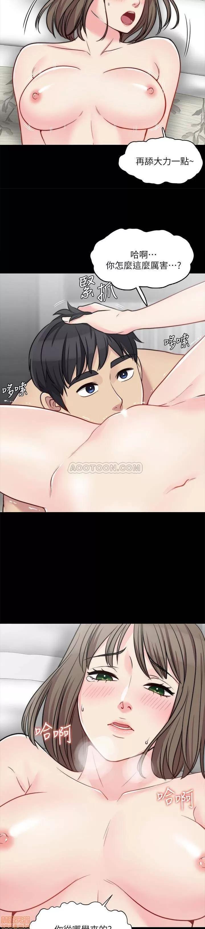 大嫂,哥哥的女人 大嫂,哥哥的女人 10-12 第39页