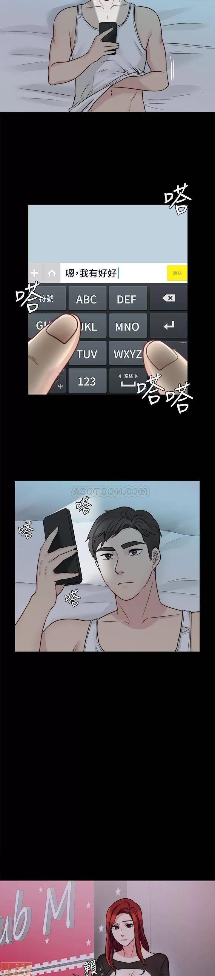 大嫂,哥哥的女人 大嫂,哥哥的女人 10-12 第43页