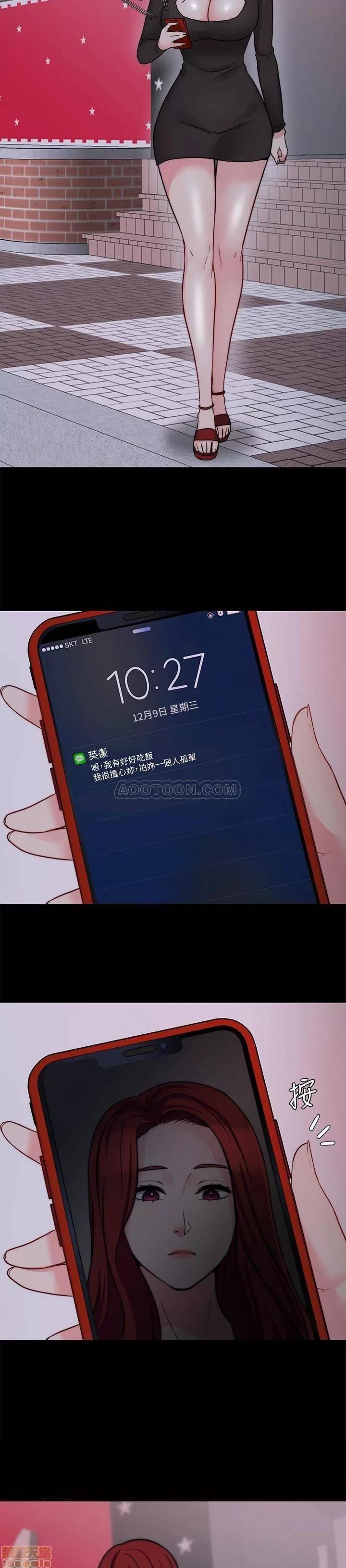 大嫂,哥哥的女人 大嫂,哥哥的女人 10-12 第44页