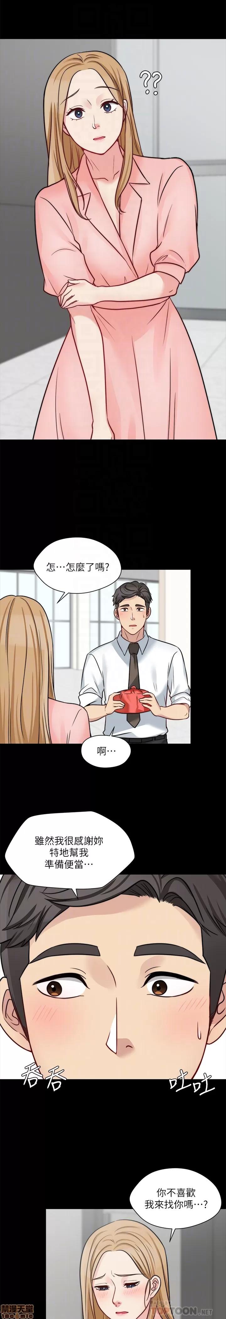 大嫂,哥哥的女人 大嫂,哥哥的女人 13-15 第19页