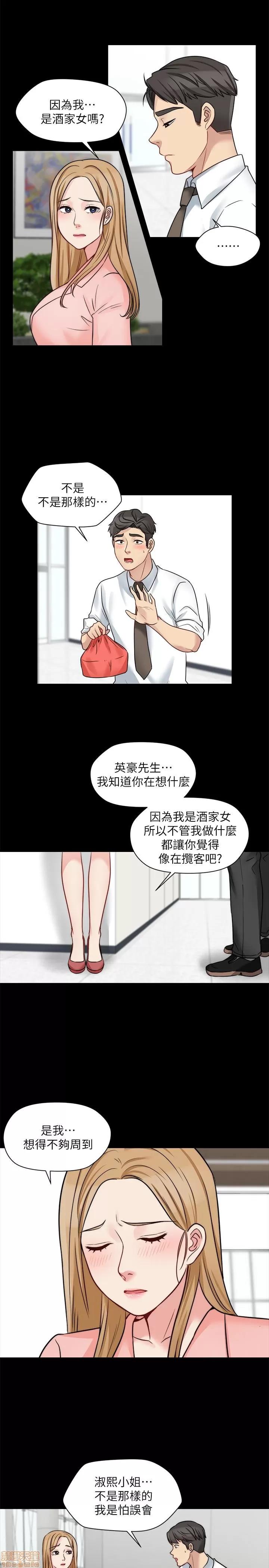 大嫂,哥哥的女人 大嫂,哥哥的女人 13-15 第21页