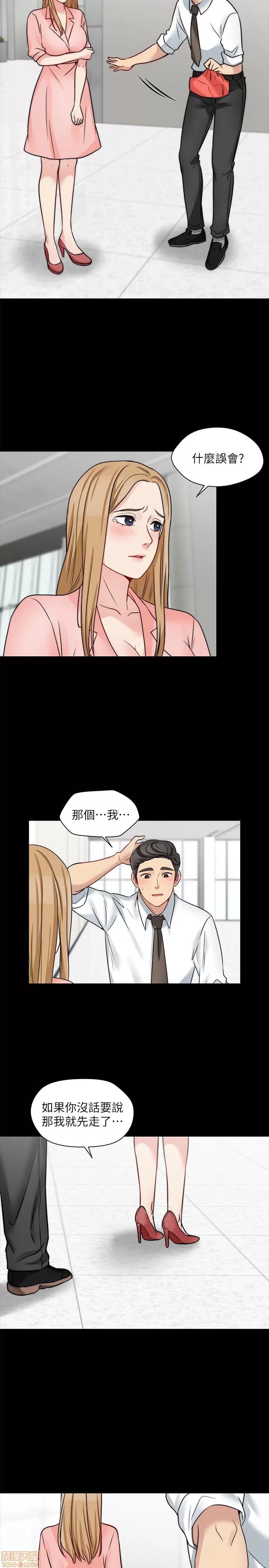 大嫂,哥哥的女人 大嫂,哥哥的女人 13-15 第22页