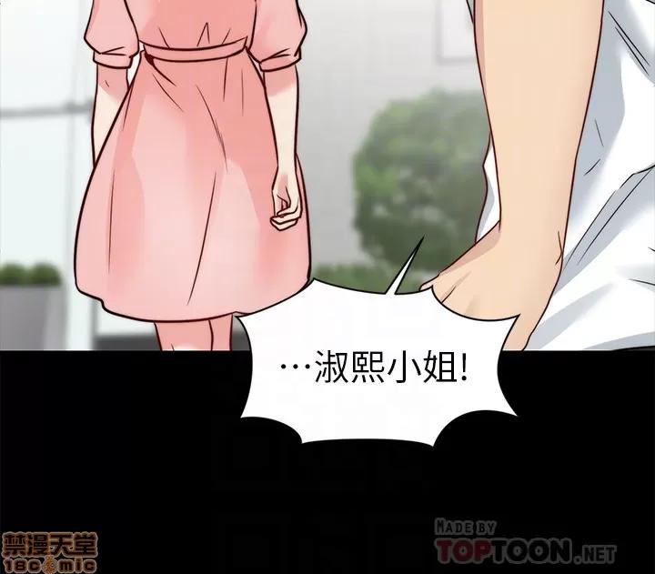 大嫂,哥哥的女人 大嫂,哥哥的女人 13-15 第23页