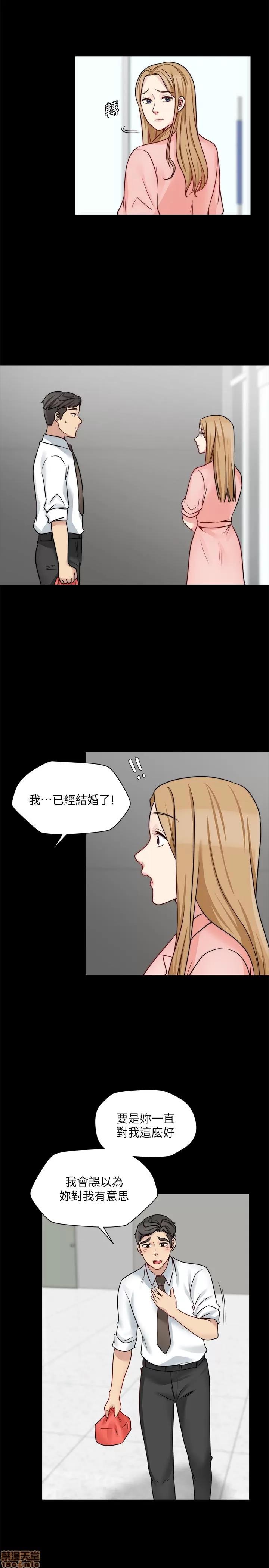 大嫂,哥哥的女人 大嫂,哥哥的女人 13-15 第24页
