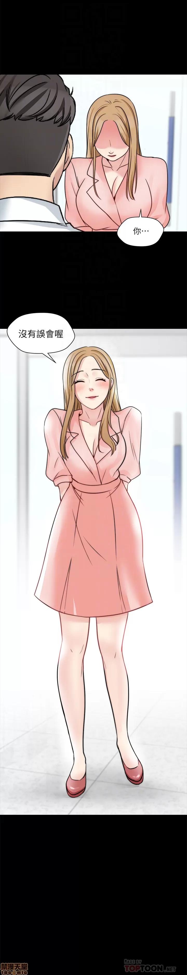 大嫂,哥哥的女人 大嫂,哥哥的女人 13-15 第25页