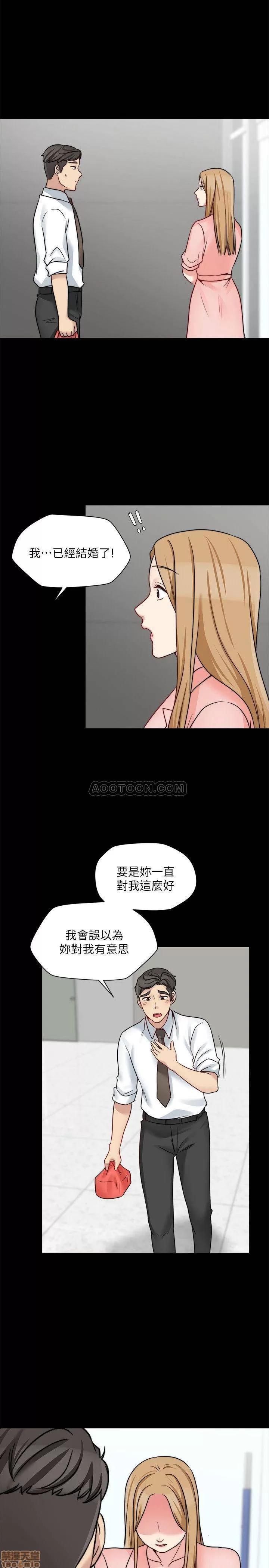 大嫂,哥哥的女人 大嫂,哥哥的女人 13-15 第27页