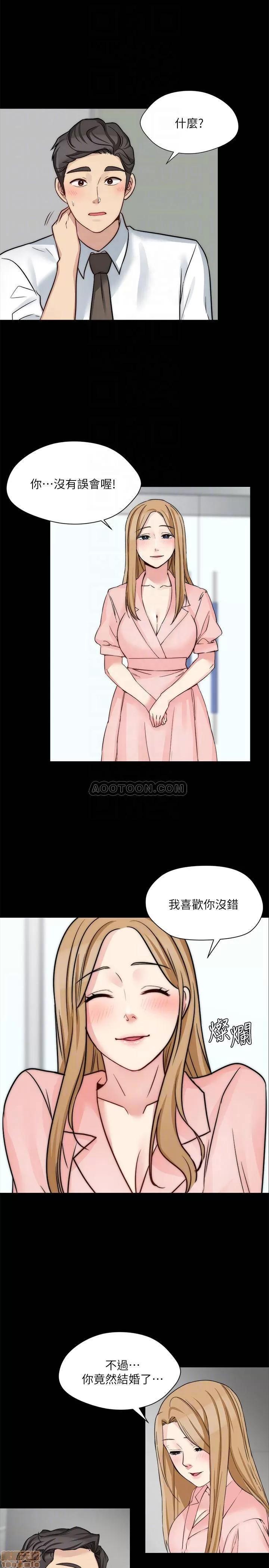 大嫂,哥哥的女人 大嫂,哥哥的女人 13-15 第30页